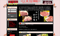 炭火焼肉カナリヤ